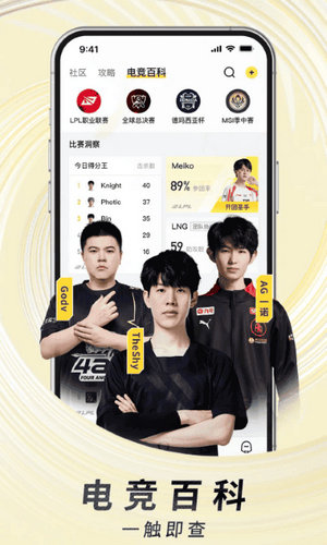 虎牙直播平台app下载