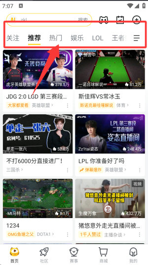 虎牙直播平台app下载