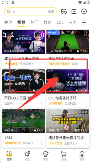 虎牙直播平台app下载