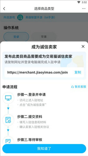 交易猫游戏交易平台