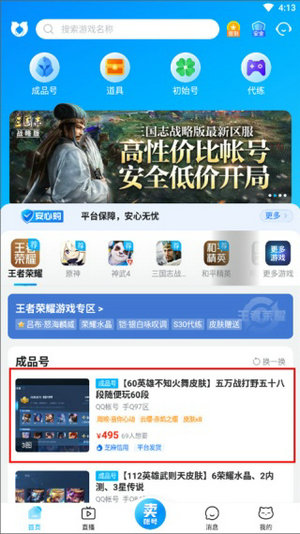 交易猫游戏交易平台