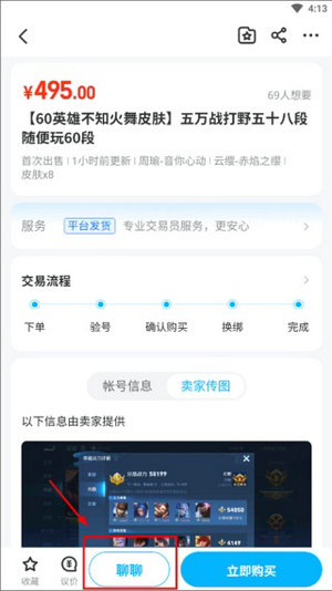 交易猫游戏交易平台