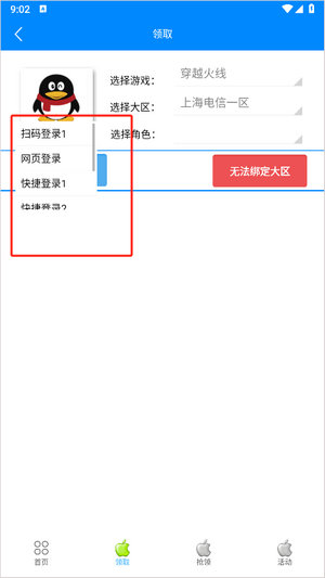 cf活动助手