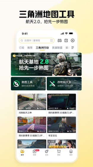 虎牙直播手游下载