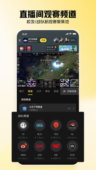 虎牙直播手游下载