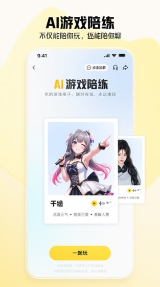 虎牙直播手游下载
