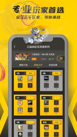 畅玩空间官方版下载