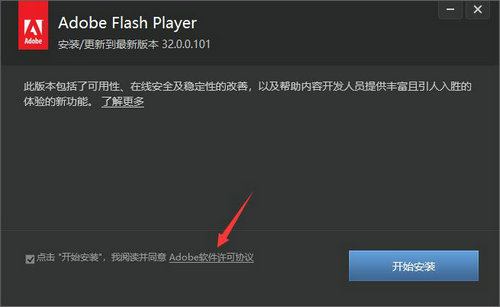 flash插件