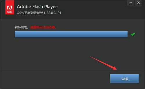 flash插件