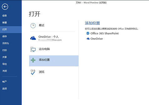 word文档软件免费下载
