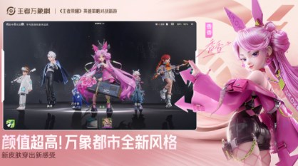 王者万象棋体验服