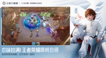 王者万象棋体验服