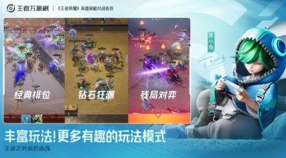 王者万象棋体验服