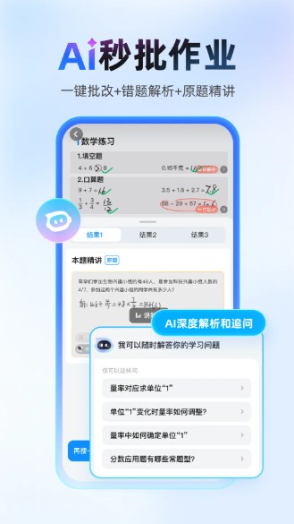 作业帮