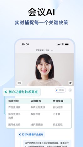 钉钉