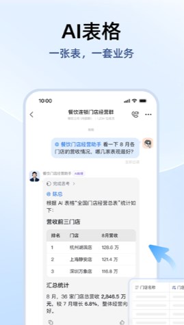 钉钉