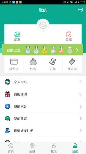 陕西信合