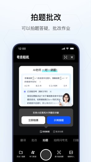 夸克