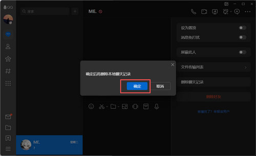 腾讯qq