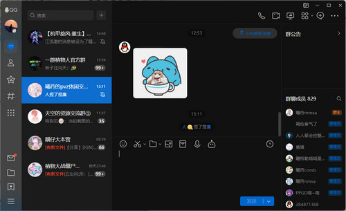 腾讯qq