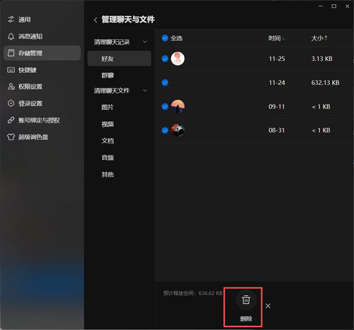 腾讯qq