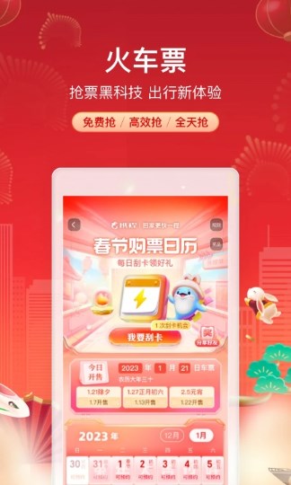 携程网