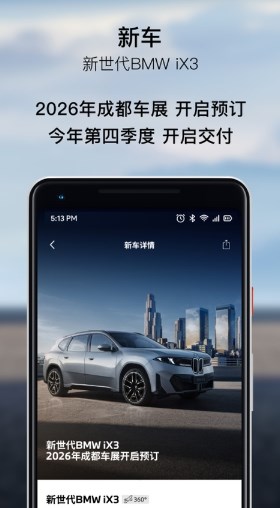 宝马