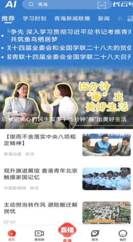 三江源