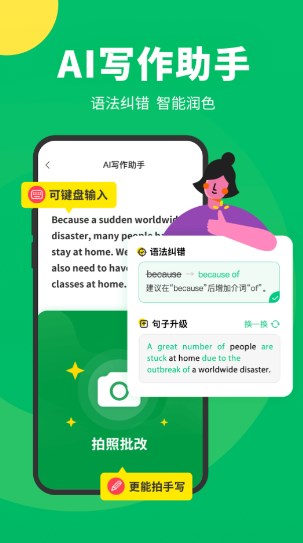 实时翻译