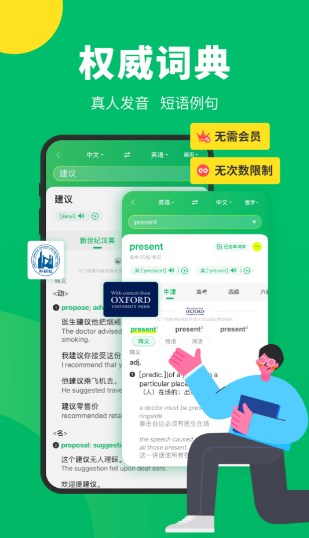 实时翻译