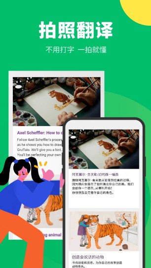 实时翻译