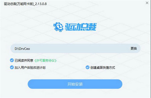 驱动总裁