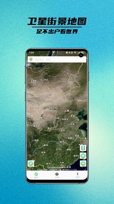 卫星地图