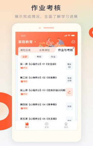 梨花教育