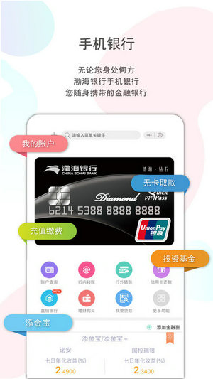 渤海银行