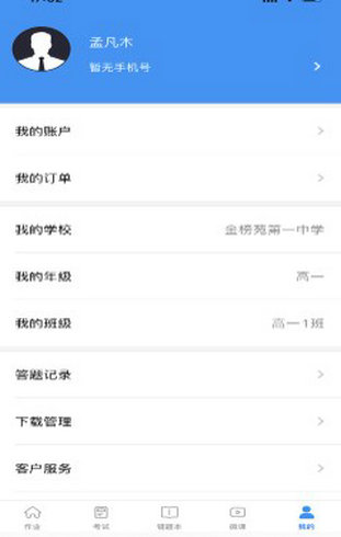 新教育智能平台