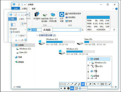截图工具