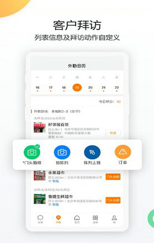 crm管理系统