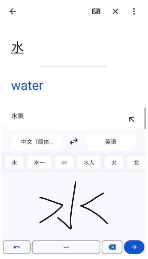 谷歌翻译器