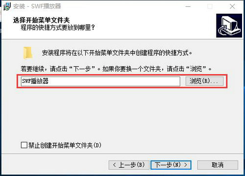 swf播放器