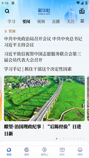 瞭望