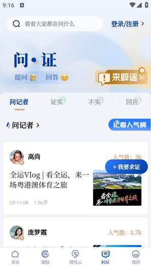 瞭望