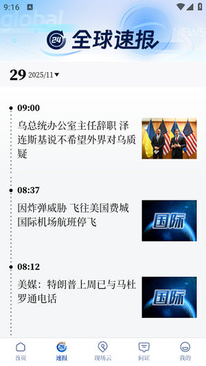 瞭望