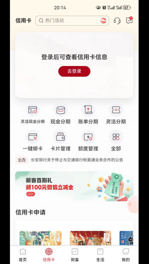长安银行