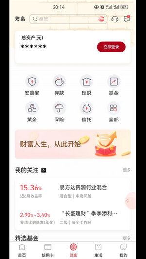 长安银行