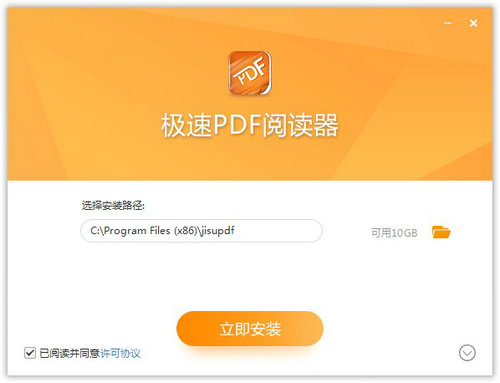 极速pdf