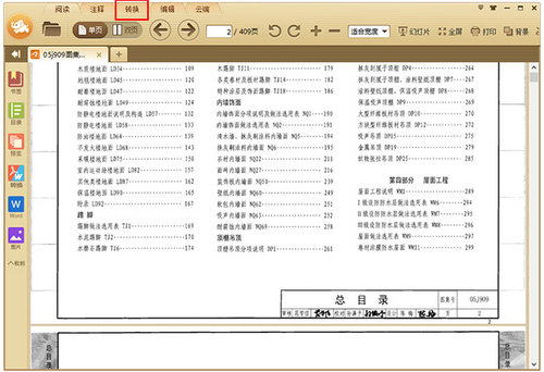 极速pdf
