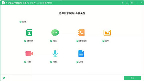 牛学长