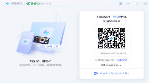 极连快传电脑下载
