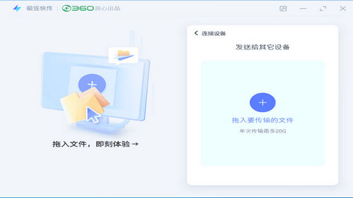 极连快传电脑下载
